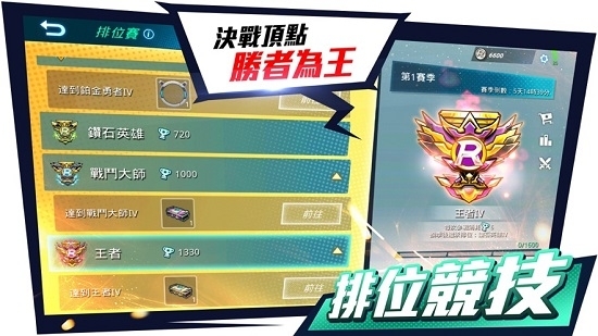 全息射手手游图3