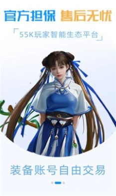 55k盒子App安卓版图2