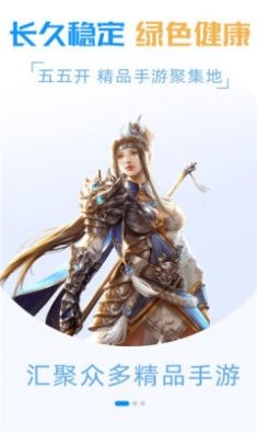 55k盒子App安卓版图3