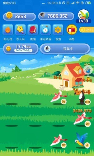飞鸟山庄图1