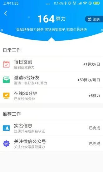 飞鸟山庄图2