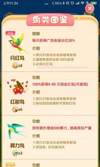 飞鸟山庄图3