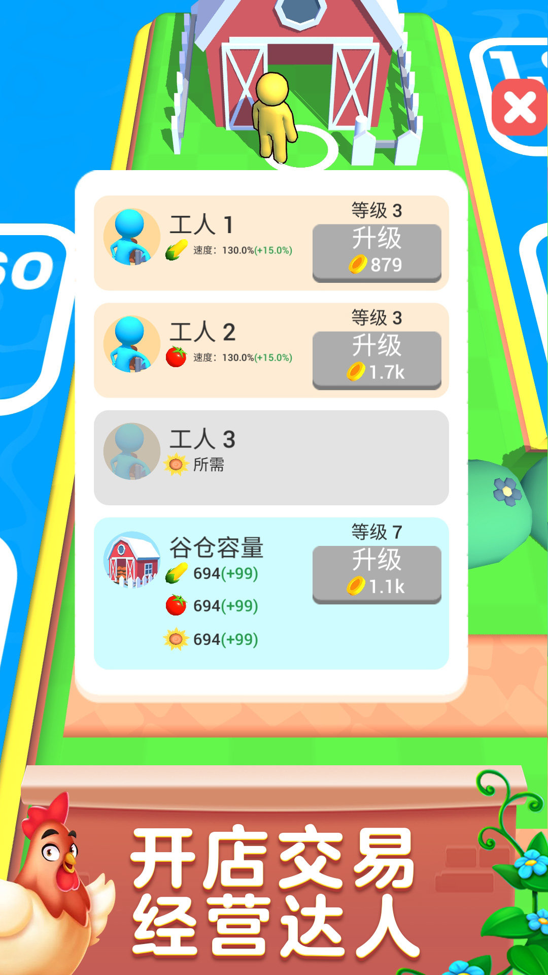 我的疯狂农场手游图3