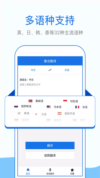 拍照英语翻译app截图3