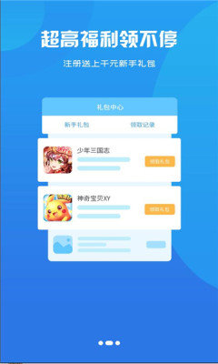 库巴手游盒子app手机版图1