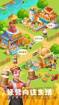 农场小筑无限金币钻石版图2