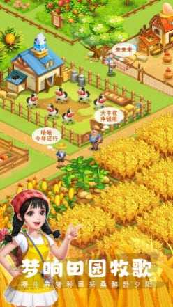 农场小筑无限金币钻石版图3