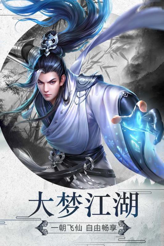 笑笑江湖图2