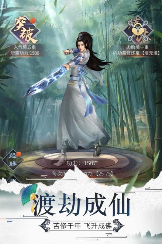 笑笑江湖图3