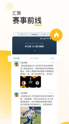 金球说app官方版图1