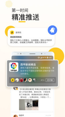 金球说app官方版