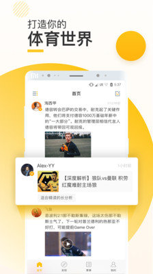 金球说app官方版截图4