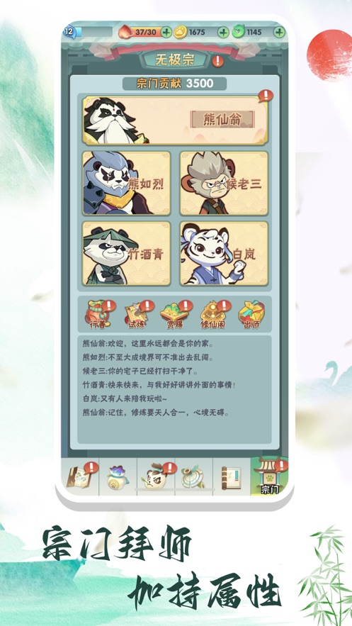 弓箭侠官方版图3