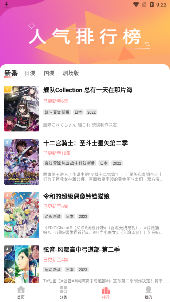 biubiu安卓版图1