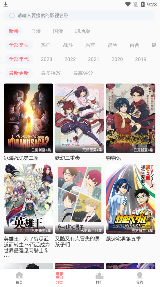 biubiu安卓版图2