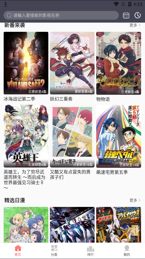 biubiu安卓版图3