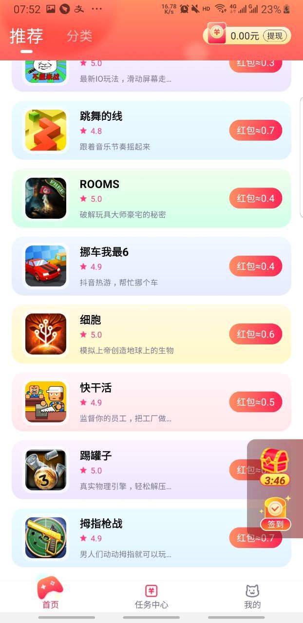 小猫快玩图3