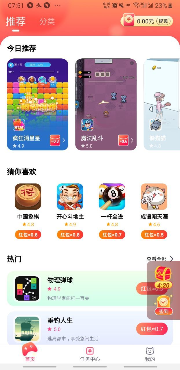小猫快玩图4