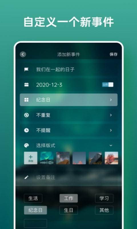 日历假期图3