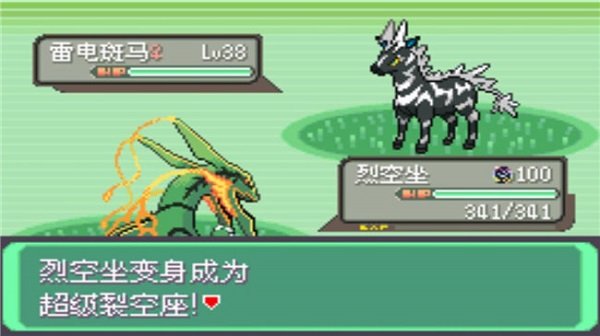 口袋妖怪绿宝石正版图3