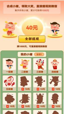 欢喜养猪场官方版图3