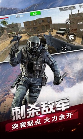 反恐行动图1
