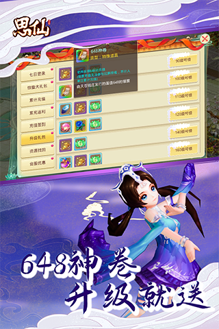 思仙无限仙玉版图3