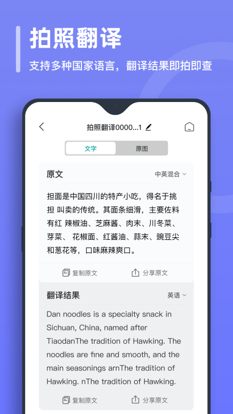 万能文字识别截图1