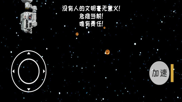 星球编辑器截图1