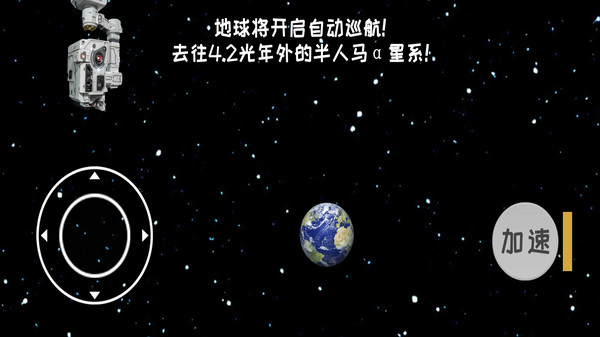 星球编辑器截图2