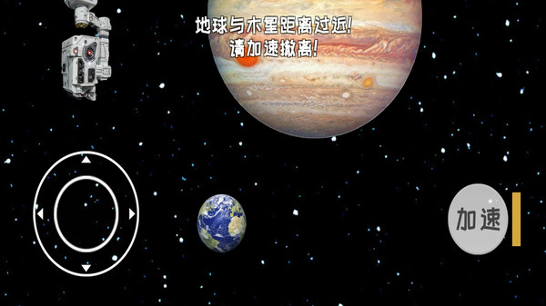 星球编辑器截图3