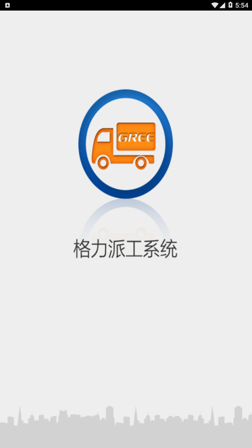 格力派工系统图3