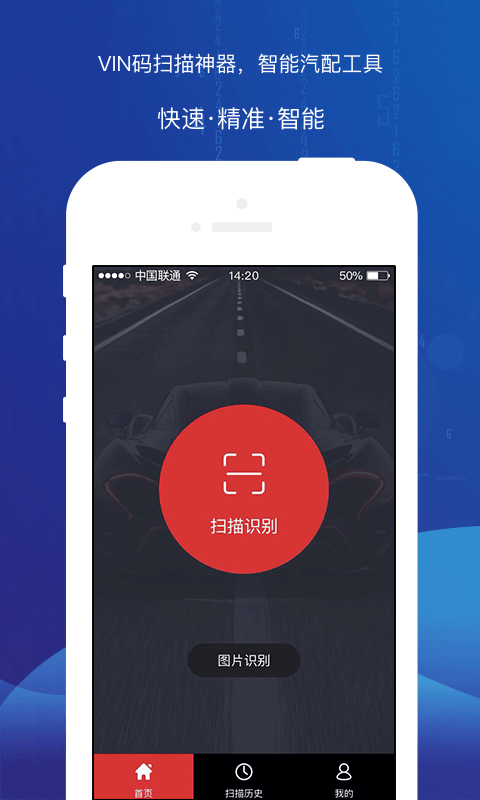 智配Store免费版截图1