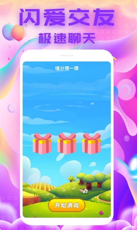 交友app排行榜前十名 交友软件有哪些