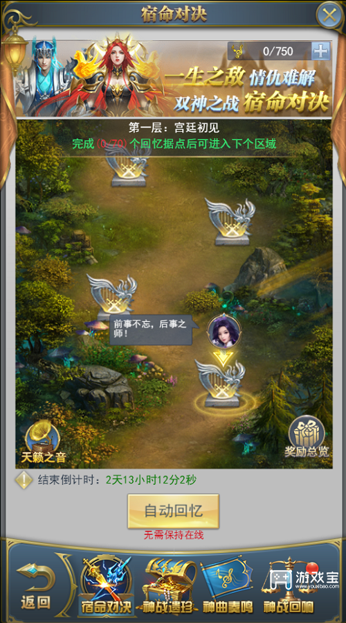 斗罗大陆h5神战序曲活动策略