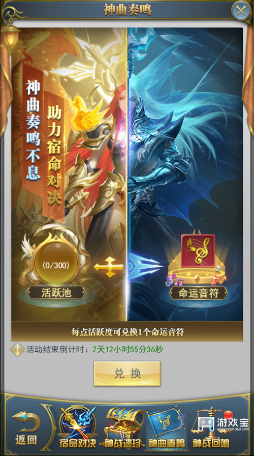 斗罗大陆h5神战序曲活动策略