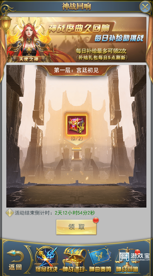 斗罗大陆h5神战序曲活动策略