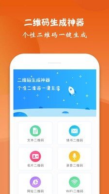 二维码生成神器
