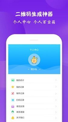 二维码生成神器