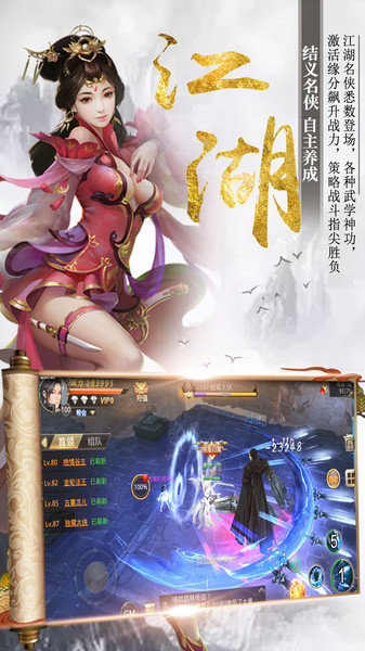幻剑江湖手游安卓官方版