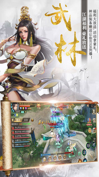 幻剑江湖手游安卓官方版