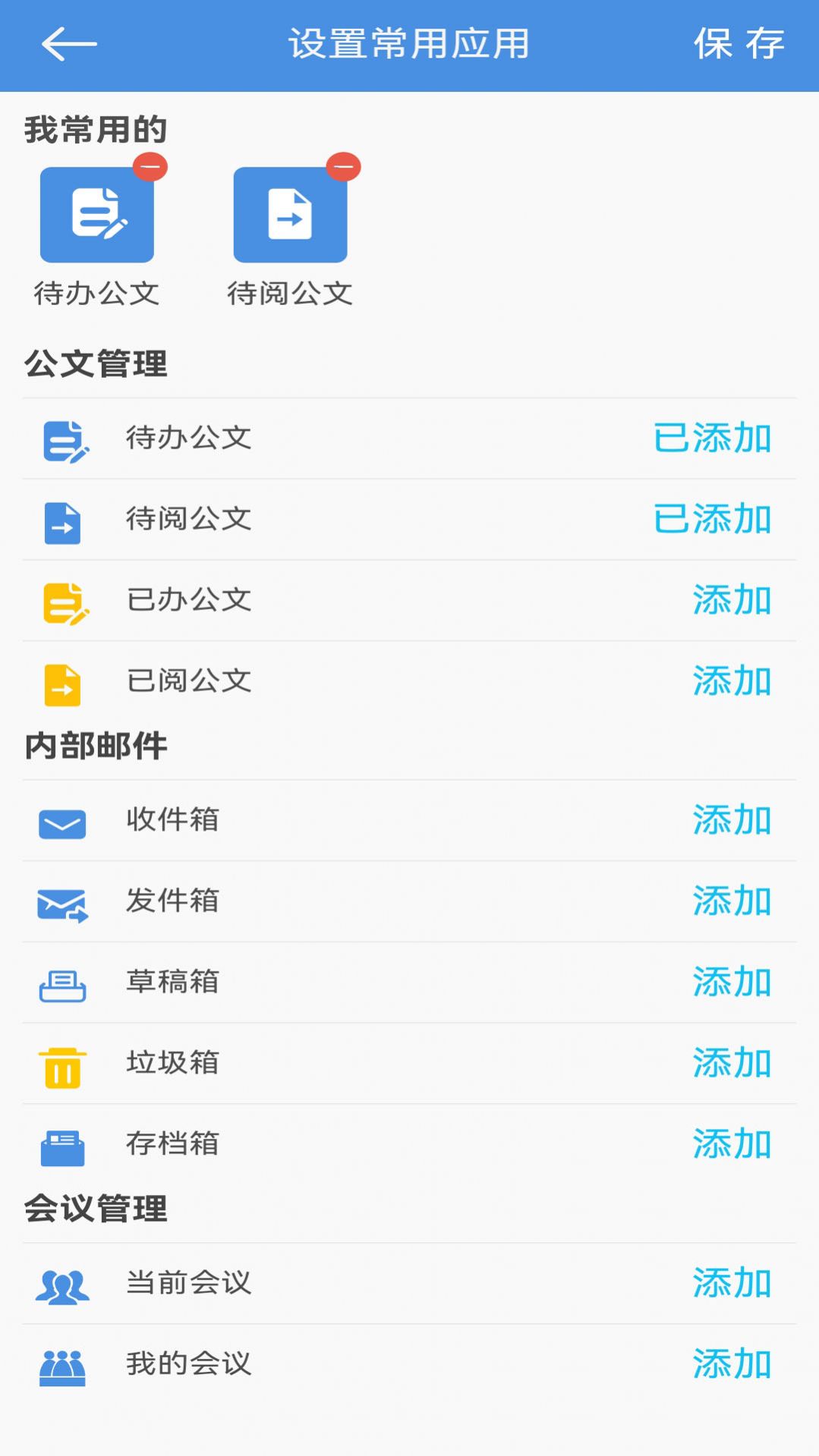 东盟经开区协同办公app官方版