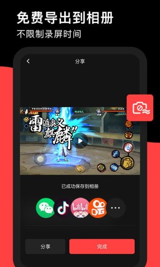 录够录屏app最新版