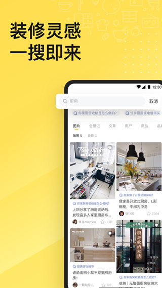 一兜糖家居app