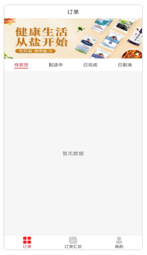 可乐go运动版截图2