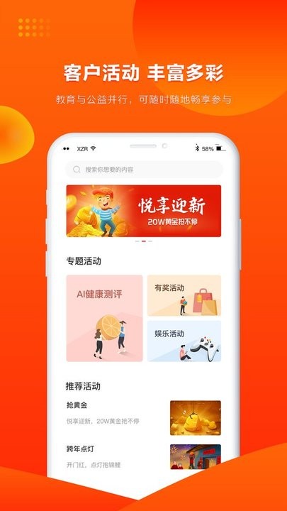 中国人保app图3