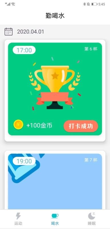 58走路app官方版