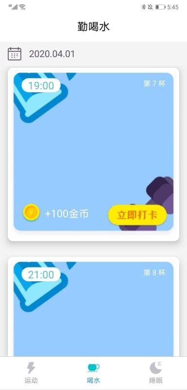 58走路app官方版