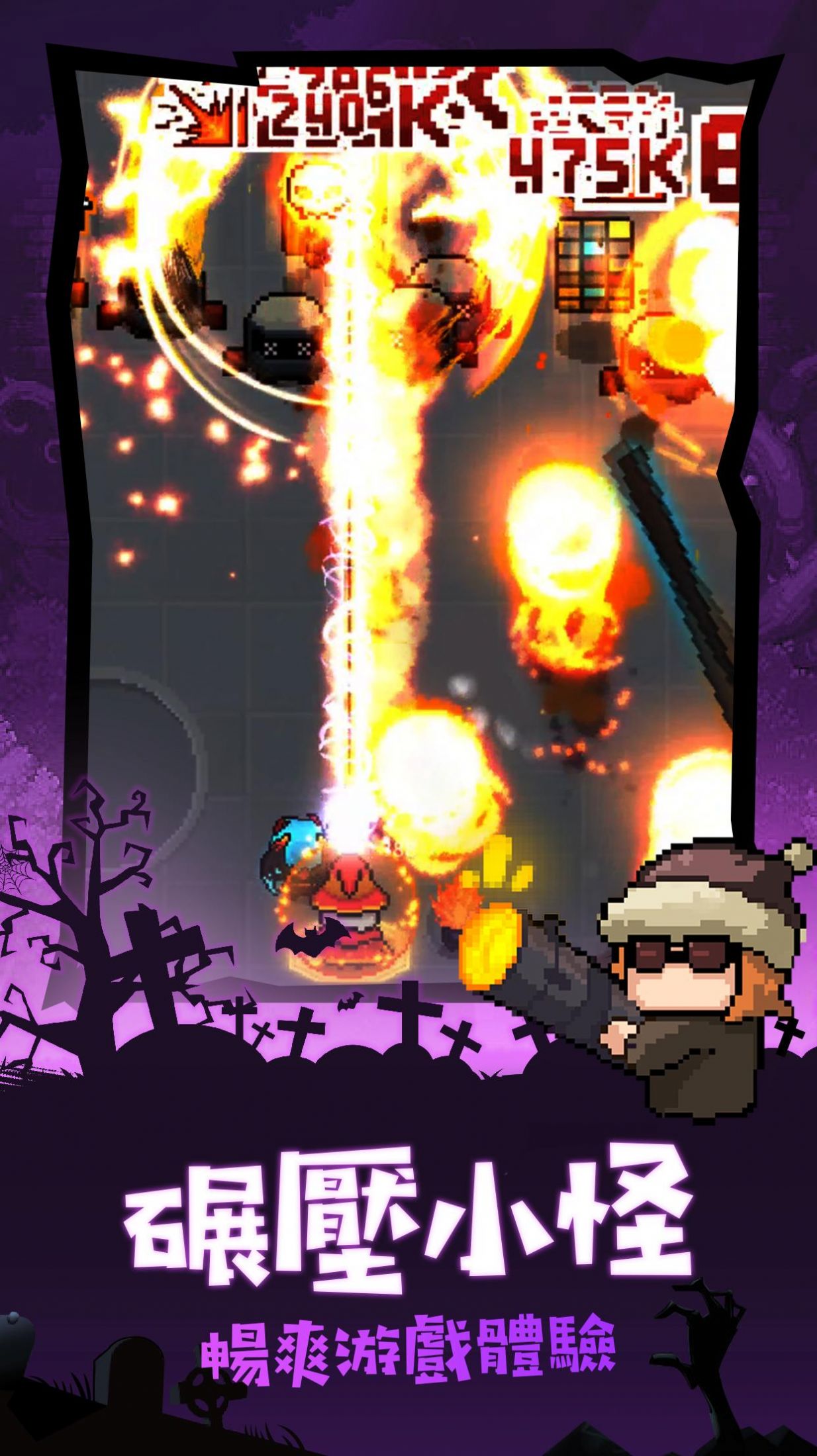 魔界纠察队安卓版