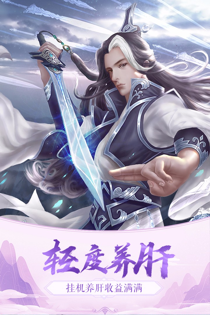 风凌天下GM版